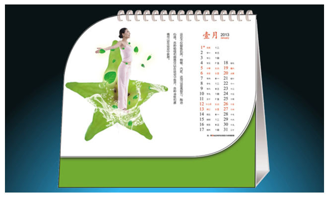 SH13-132 健康人生 內芯_臺歷定制