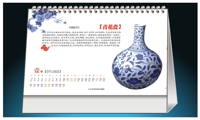 SH13-121 瓷韻 內芯_臺歷定制