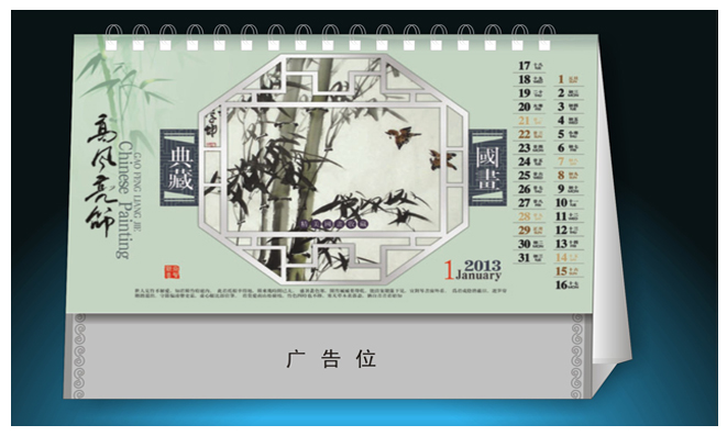 SH13-082 高風亮節_臺歷定制