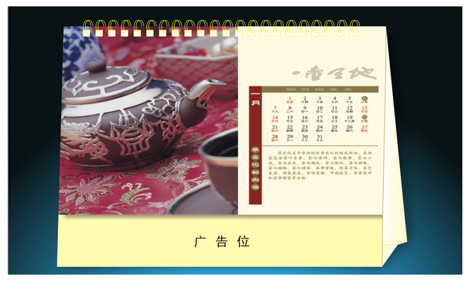 SH13-070 一壺天地 內芯_臺歷定制