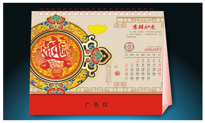 SH13-065 富魚年年 內芯_臺歷定制